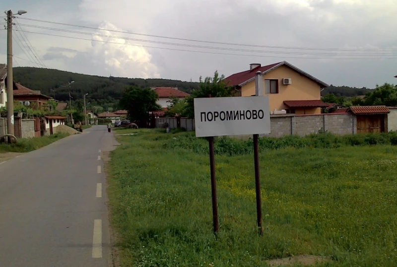 Масово гласуване за кмет на село Пороминово