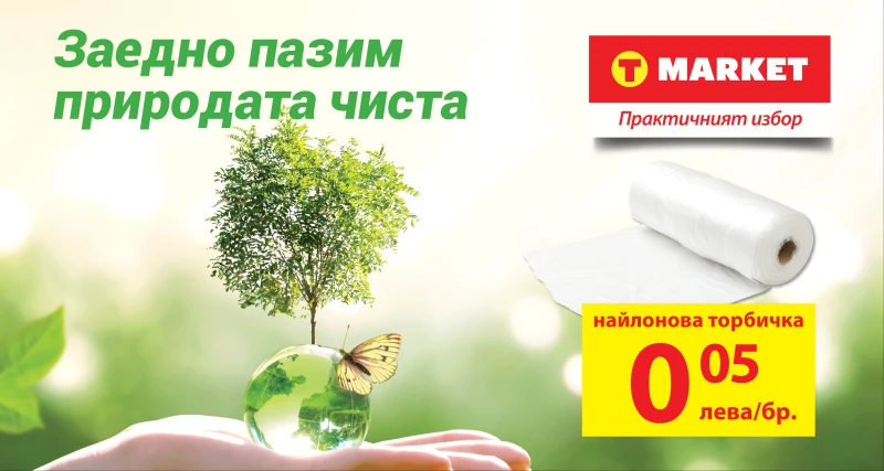 Пловдивчанин се възмути от нова такса в една от хранителните вериги