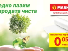 Пловдивчанин се възмути от нова такса в една от хранителните вериги