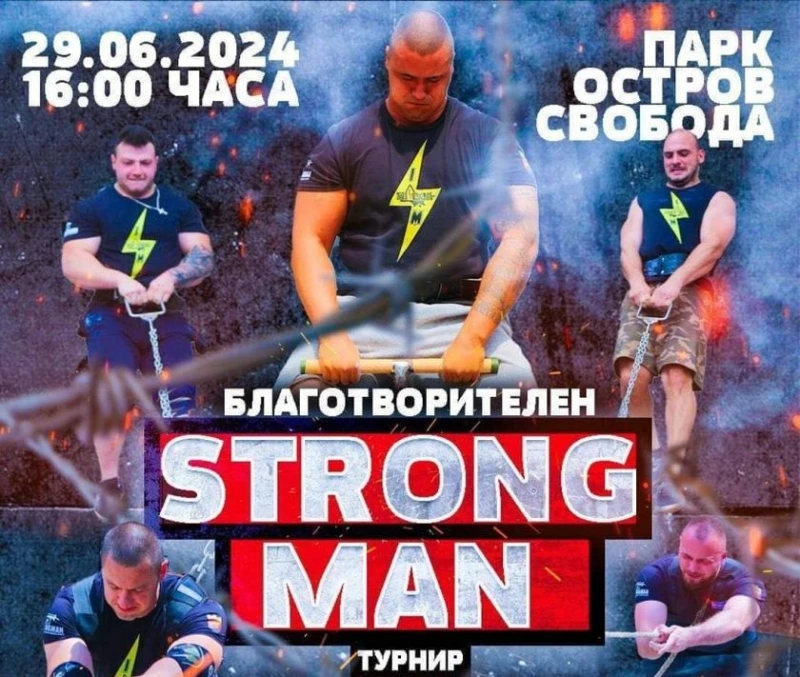 Най-тежкият "Стронг мен" турнир за годината ще бъде в Пазарджик