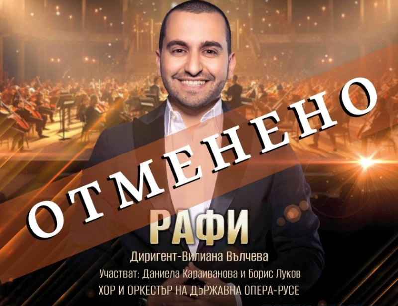 Концерт-спектакълът "Live on Broadway" в Русе се отменя