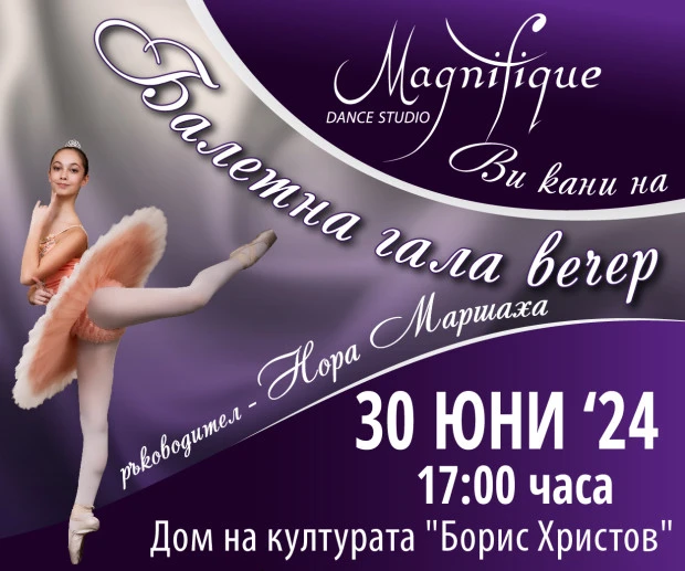 Танцова школа "Magnifique" ще покори пловдивската публика с балетна гала вечер