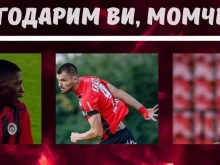 Локомотив София се раздели с трима футболисти