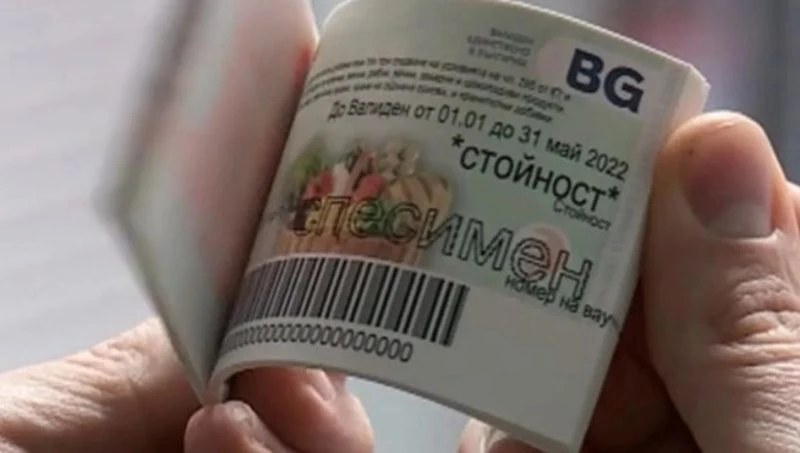 Край с хартиените ваучери