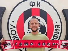Юлиян Ненов се завърна в Локомотив София