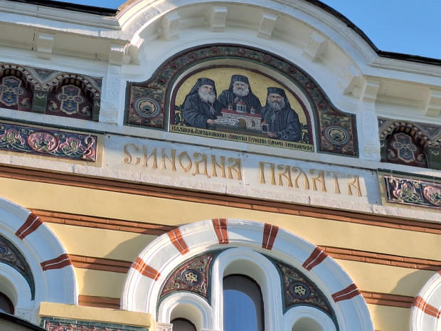 Важен ден за православна България Очакваме да научим името на