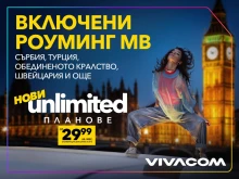 Vivacom ��������� ������ Unlimited �������: ������ ��-������ �������� � �������� ������� MB ����� ��