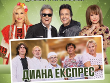 "Диана Експрес", Братя Аргирови, Мими Иванова и Нелина очакват пловдивчани