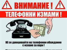 МВР Пловдив със съвети как да бъде разпозната и избегната телефонна измама