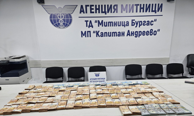 Спипаха недекларирана валута за над 1 млн. лева