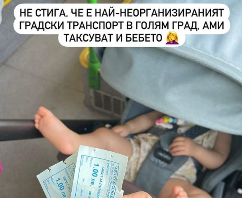 Актриса проплака от градския транспорт в Пловдив: Таксуваха и бебето!