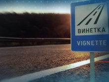 Стотици милиони приходи от винетки