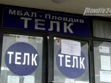 Неприятни новини за всички, които трябва да получат готови ТЕЛК решения