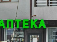 Аптеки в Благоевград и региона спряха работа за два часа в знак на протест