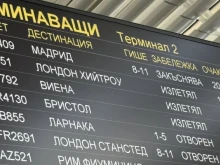Българи чакат близо 24 часа, за да излетят за Мадрид