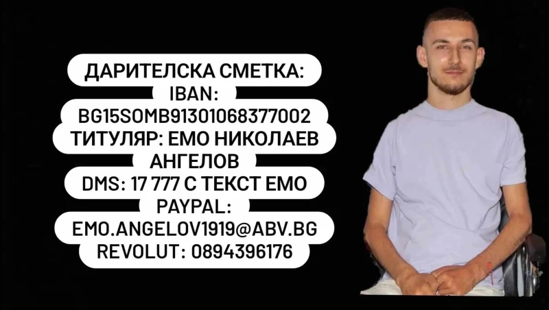 Христо Стоичков подкрепи благотворителната кампания за лечението на бившия футболист Емил Ангелов