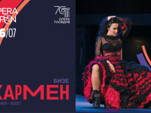 Премиера на "Кармен" на Античния театър в Пловдив днес