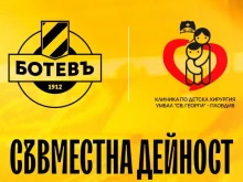ПФК Ботев и УМБАЛ "Свети Георги" започват съвместна дейност