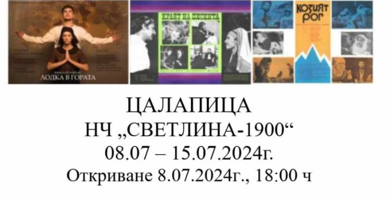 Община "Родопи" ще отбележи 105 години от рождението на писателя Николай Хайтов