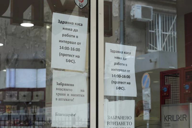Николай Костов: Възможни са фалити на аптеки, които преимуществено работят със Здравната каса