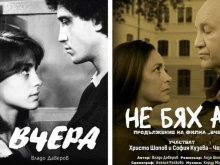 Направиха продължение на емблематичния филм "Вчера"