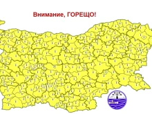 Жълт код за екстремно горещо време в цялата страна, температурите до 39 градуса