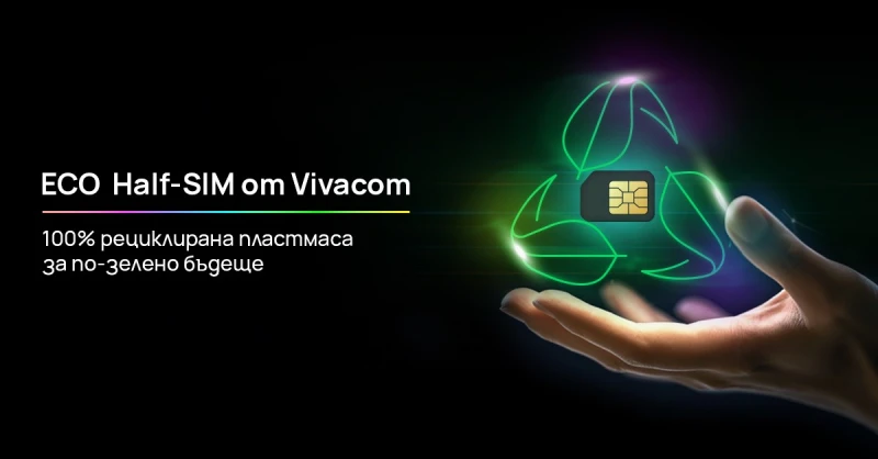 Vivacom ������� ������� � �������� Eco Half SIM ����� �� 100% ����������� ���������