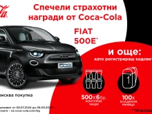 В разгара на лятото Coca-Cola раздава над 600 страхотни награди
