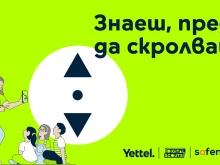 Над 32 000 деца се превърнаха в дигитални скаути с уроците за безопасно сърфиране в интернет на Yettel и SafeNet