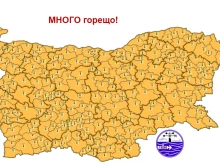 Оранжев код за цялата страна