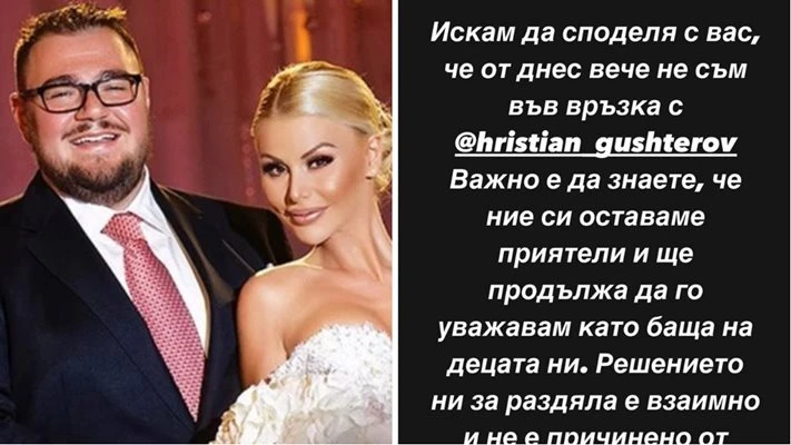 След 4 деца и бурна връзка Светлана Гущерова се раздели с Християн?