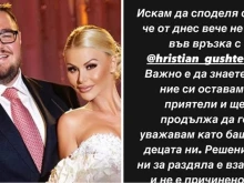 След 4 деца и бурна връзка Светлана Гущерова се раздели с Християн?