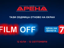 Вижте селекцията на кино Арена за лятната оферта FILM OFF с билети по 7 лв.