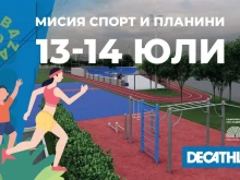 Страхотно събитие на открито този уикенд в район Тракия