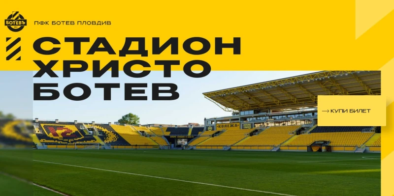 Хакерска атака в Ботев! Спряха продажбата на билети за дербито