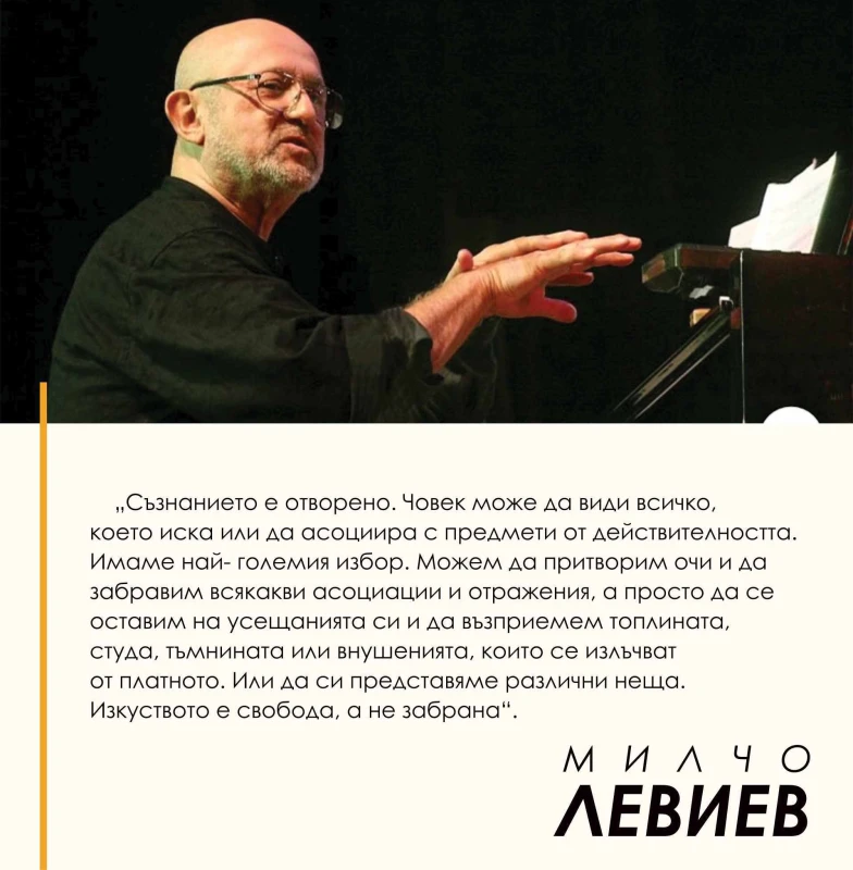 Вики Алмазиду за Милчо Левиев: Не познавам друг така да е обичал родния си град