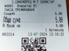 Безумна такса по морето разгневи туристи