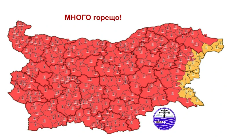 България почервеня и днес