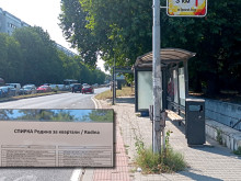 Няма да повярвате, как се казва спирката до Централните гробища на Варна