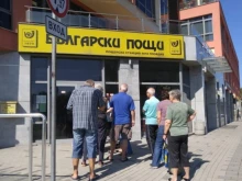 В пощенските станции ще може безплатно да се обменят левове в евро