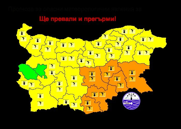 Нови предупреждения за днес