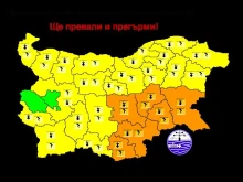 Нови предупреждения за днес