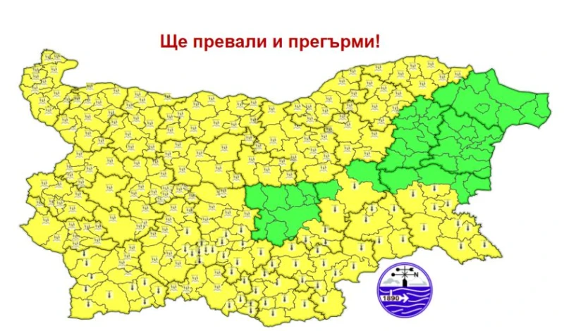 Отново почти цяла България е предупредена