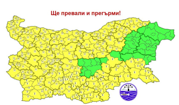 Предупреждение от първа степен жълт код е в сила