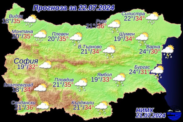 Утре преди обяд в по-голямата част от страната ще преобладава