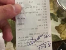 Сула за касовата бележка, за която говори цяла България: Така ли се прави, скъпи ресторантьори! Толкова ток ли гори един климатик