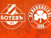 Родна телевизия предава Панатинайкос - Ботев