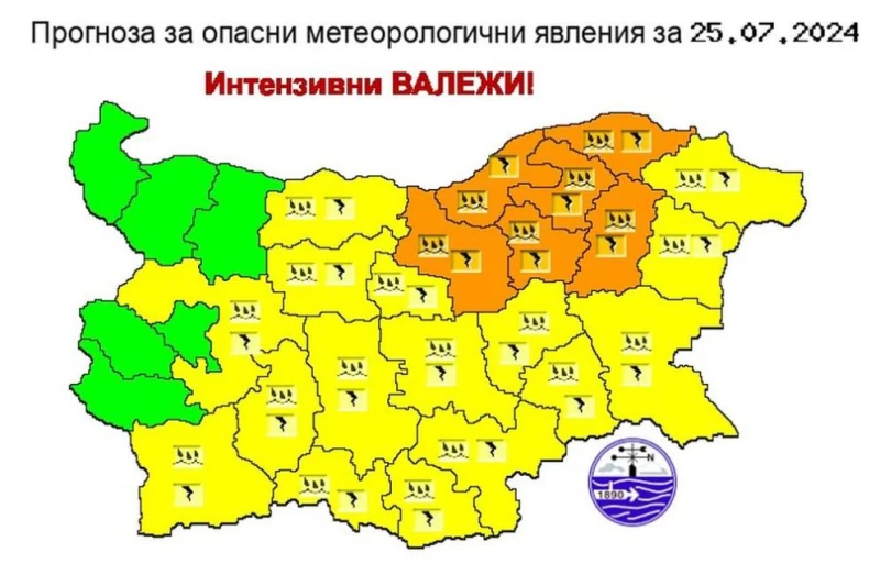 Опасно време ни очаква утре