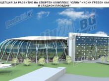 Концесионерът на стад."Пловдив" не се е отказал, търси финансиране за мащабния си проект