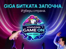 Vivacom навлиза ударно в света на гейминга с турнира "Game ON"